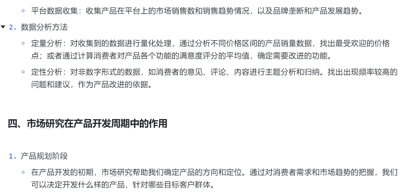 什么是市场研究?