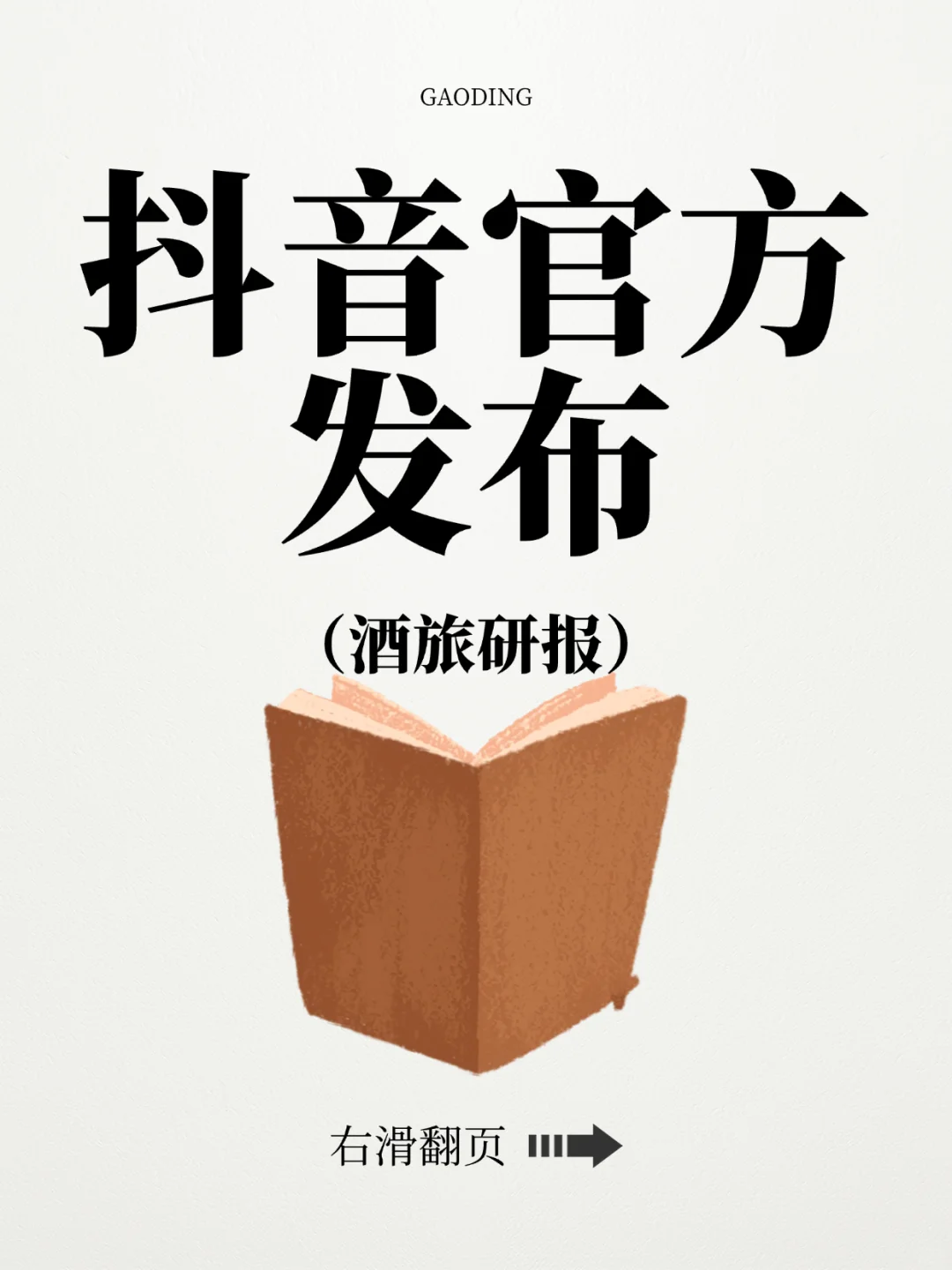 报告来自dou?生活服务&巨量引擎城市研究