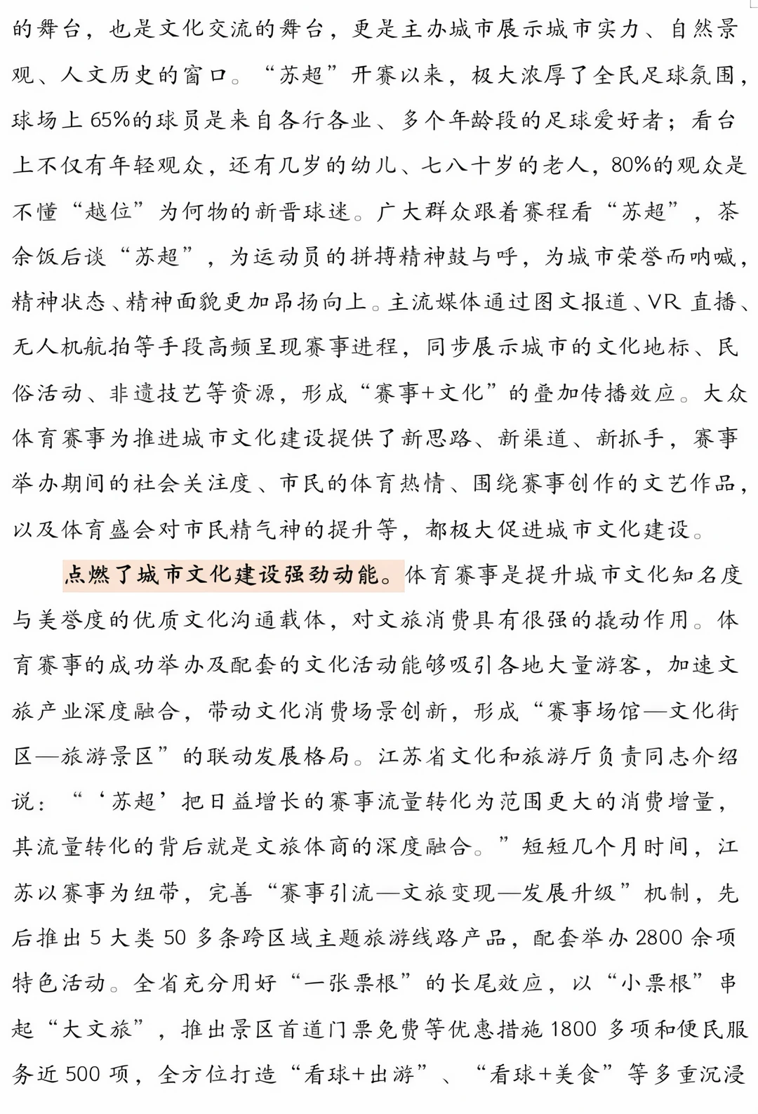 湖南遴选上大分，精读《求是》搞定调研报告