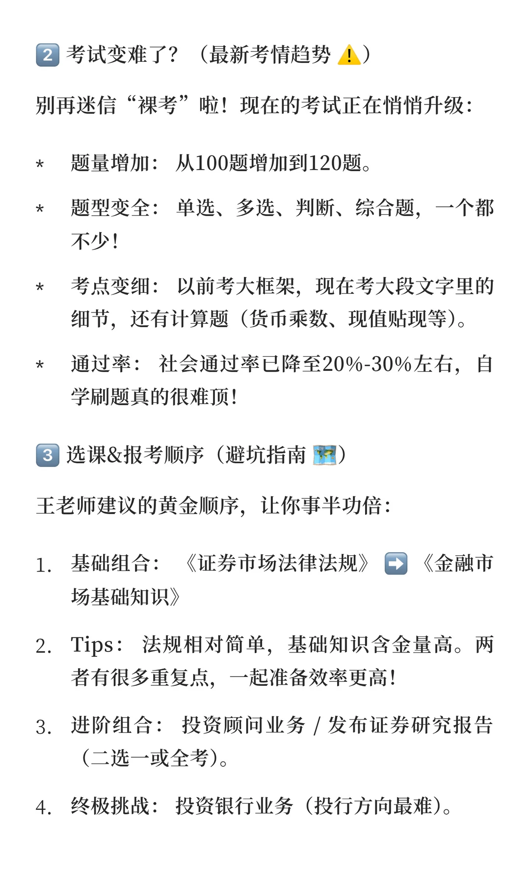?2026证券从业备考全攻略！小白一步到位