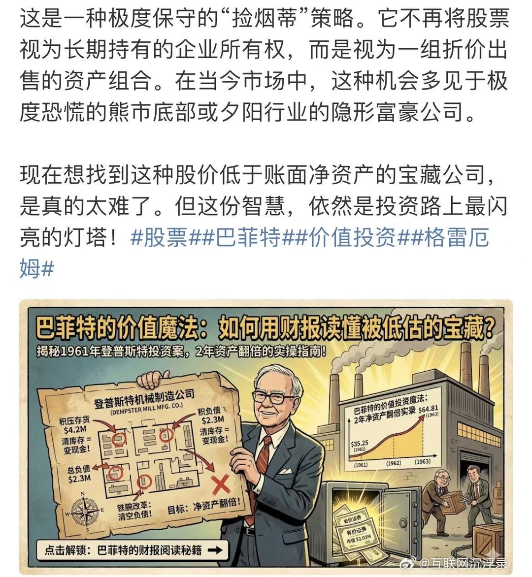 拆解巴菲特60年前财报，股价翻倍靠得是什么？