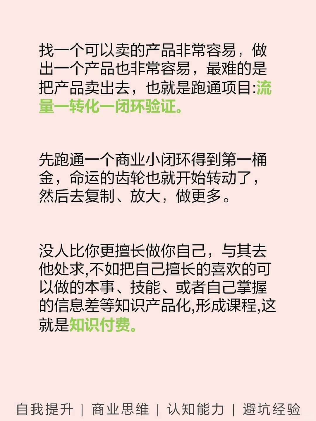 哇，我发现了卖课赛道的门道！