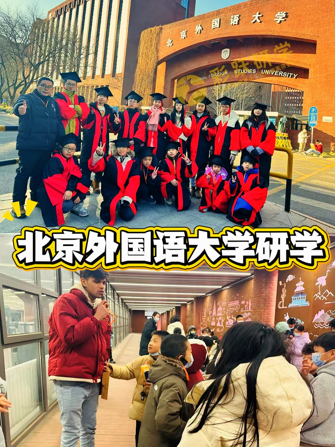 北京一手地接社|研学行·定制游 诚意合作