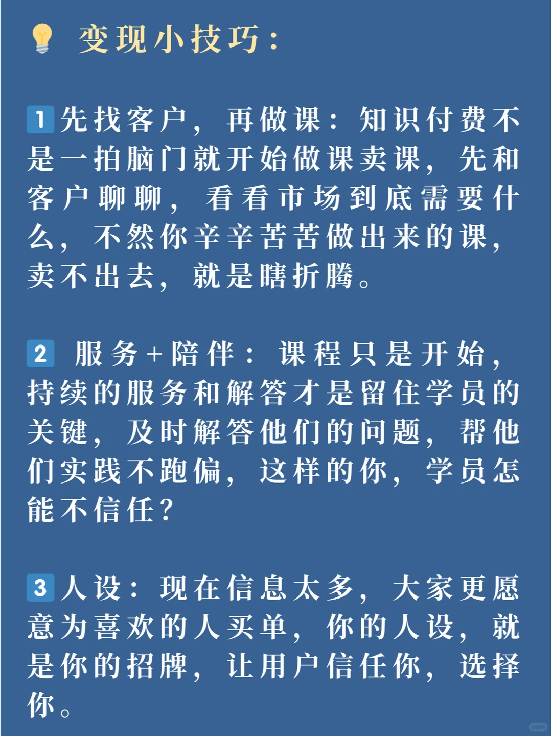 一门课卖出63w，新手怎么做知识付费？