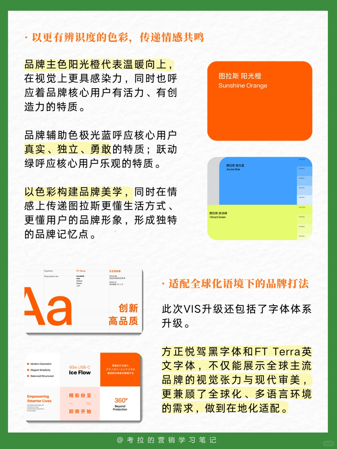 数码行业最缺的，是像图拉斯一样的品牌思维