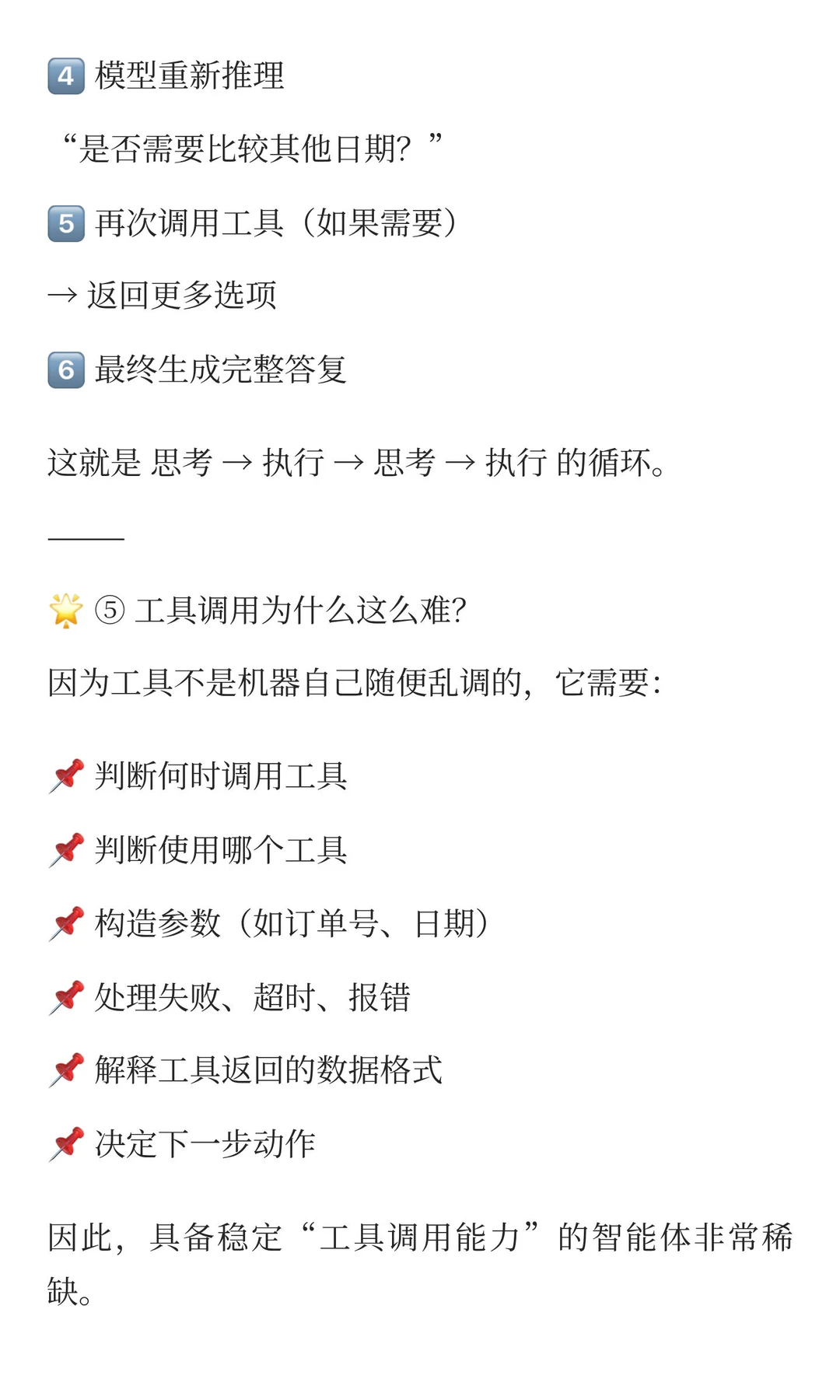 谷歌白皮书分章节解读6