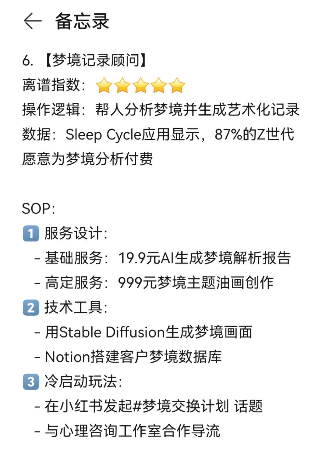 离谱但能赚！00后正在做的6个冷门职业