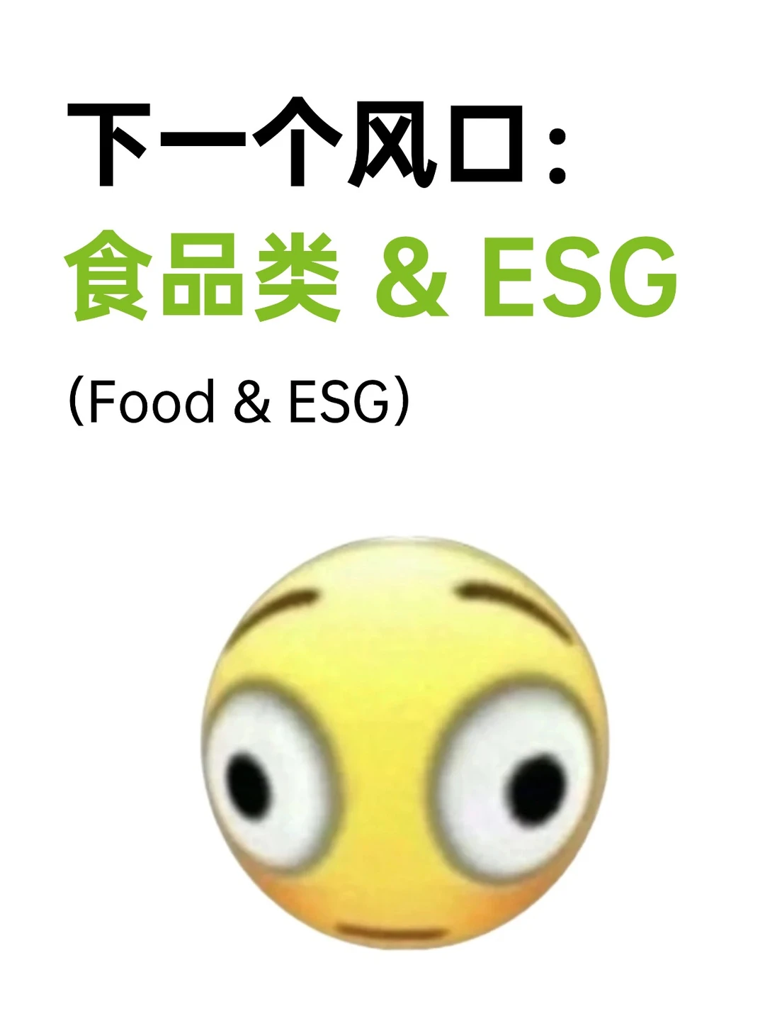 拜托??食品类的宝子一定要刷到啊啊