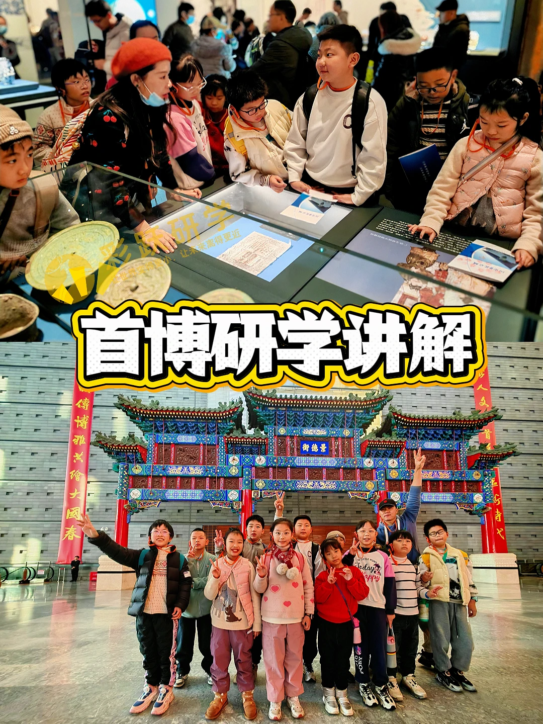 北京一手地接社|研学行·定制游 诚意合作