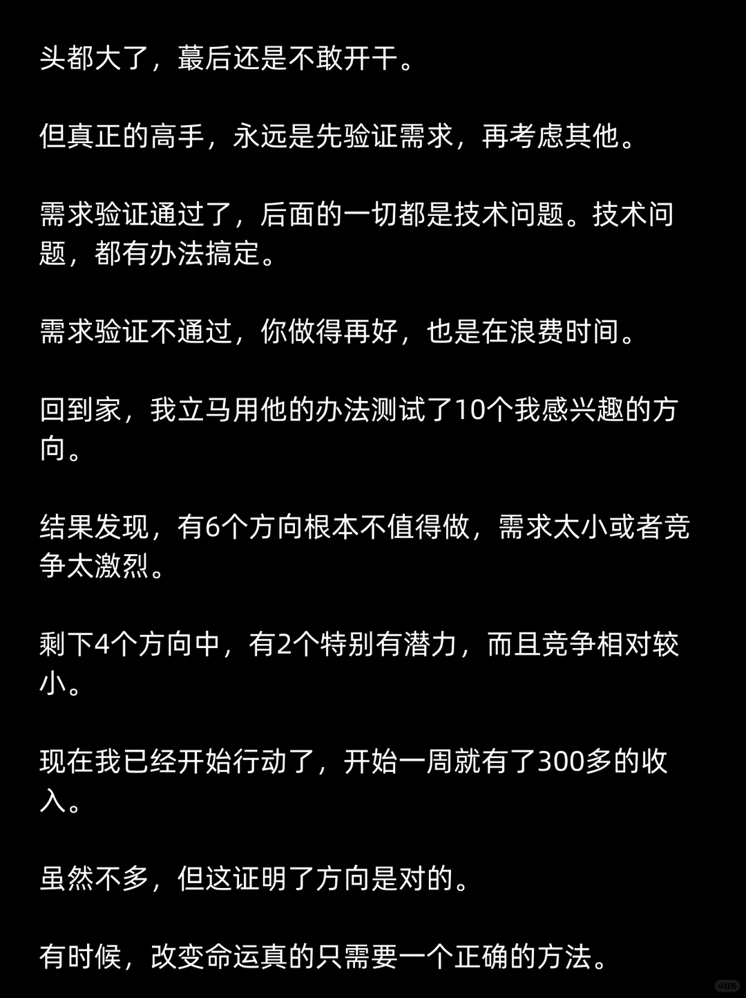 年薪800万大学室友教我一招，1分钟就能判断
