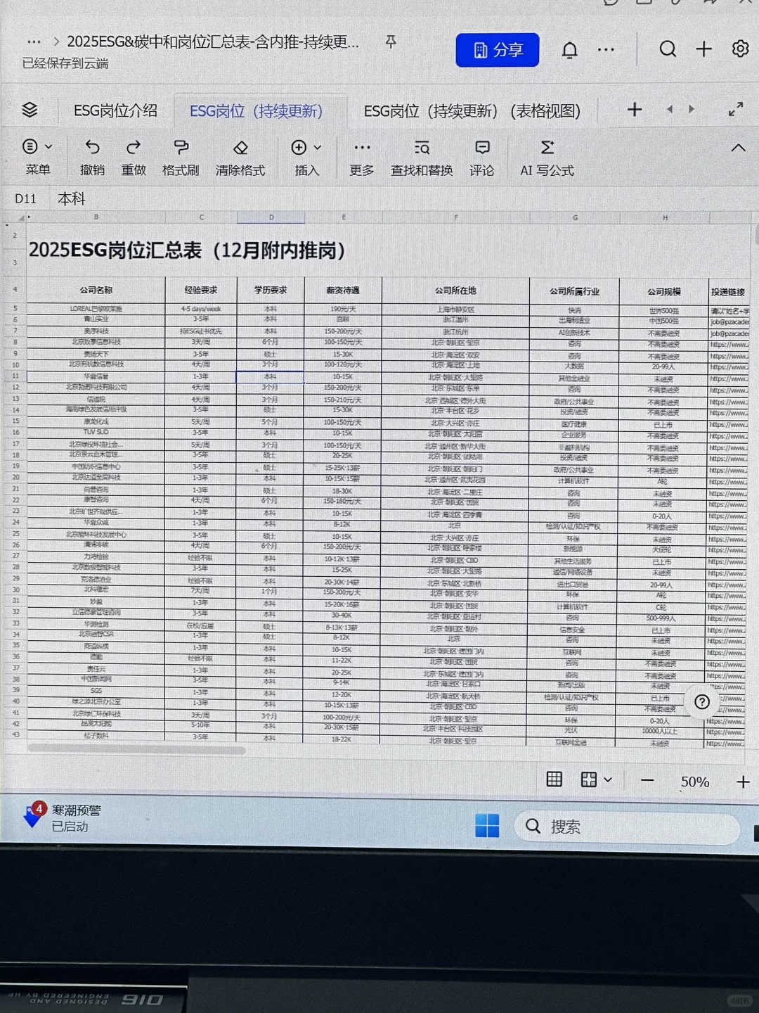 拜托??食品类的宝子一定要刷到啊啊