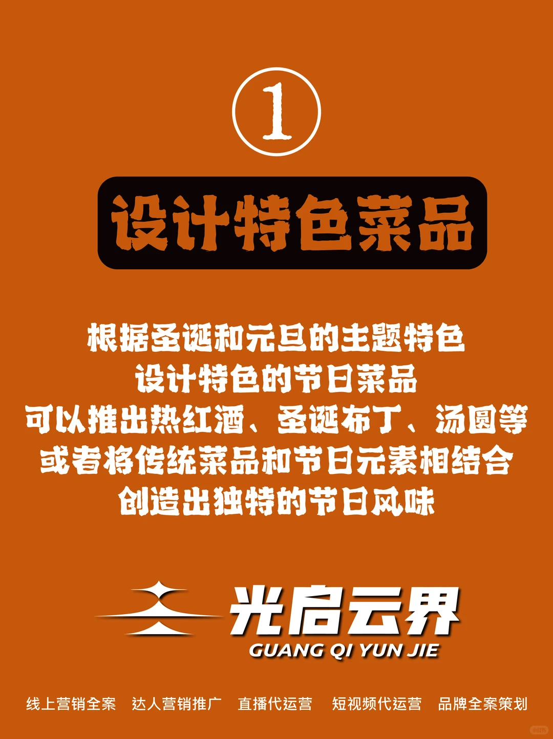 干货分享 | 双旦来临，餐饮业如何紧跟风口