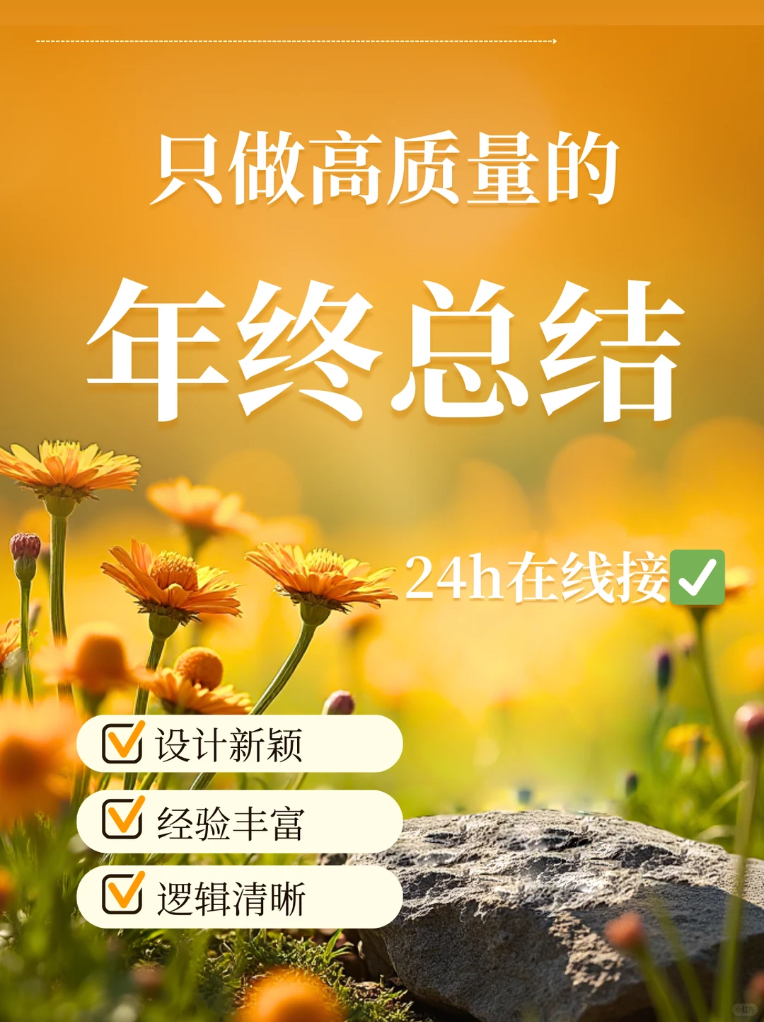 ?✍?年终总结怎么写（建议收藏）‼️