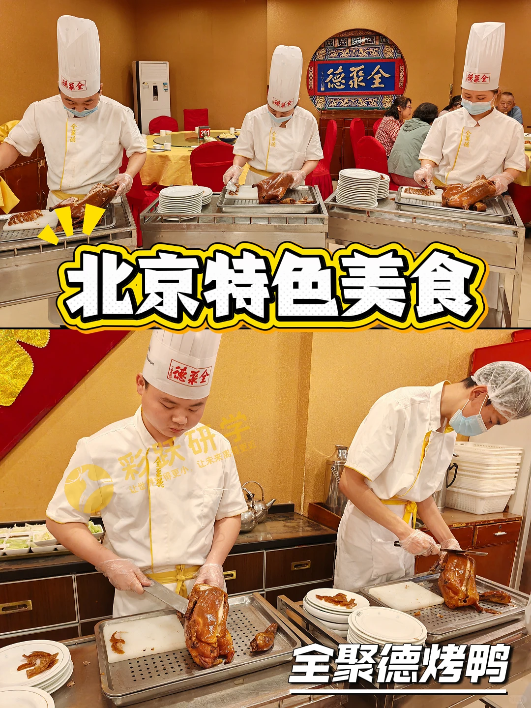 北京一手地接社|研学行·定制游 诚意合作