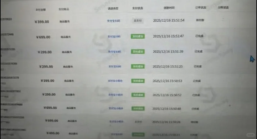 一张收款码一天轻松收几百个