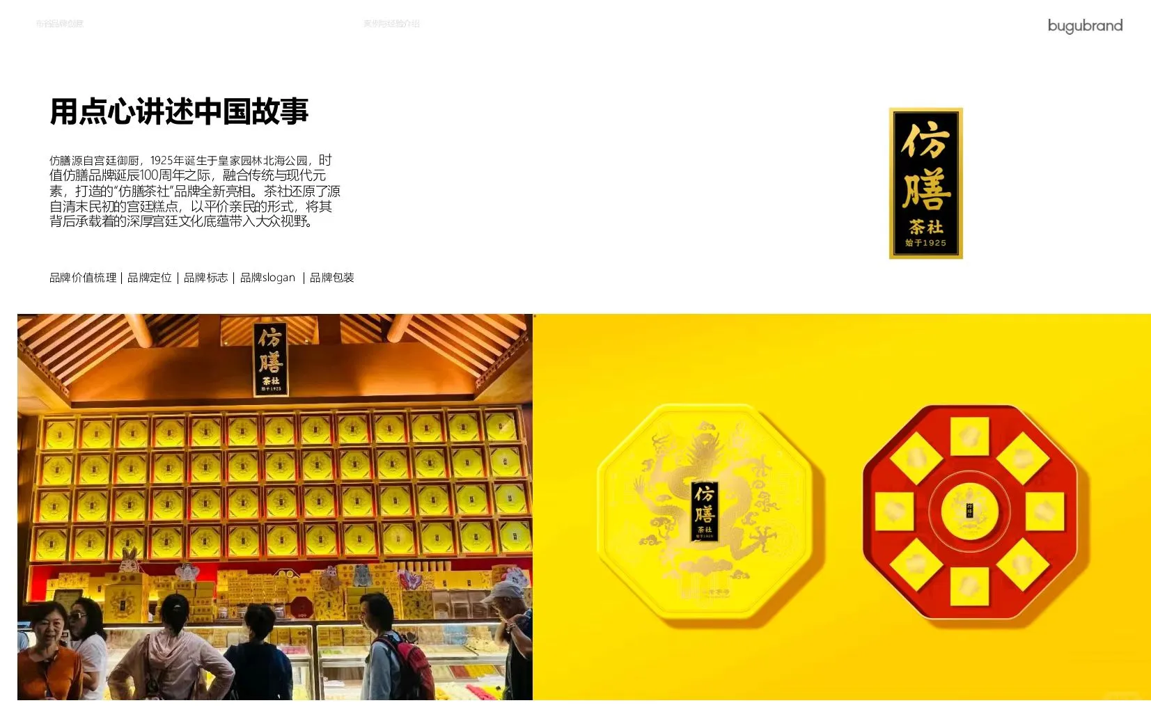 2025布谷品牌介绍也太牛了！