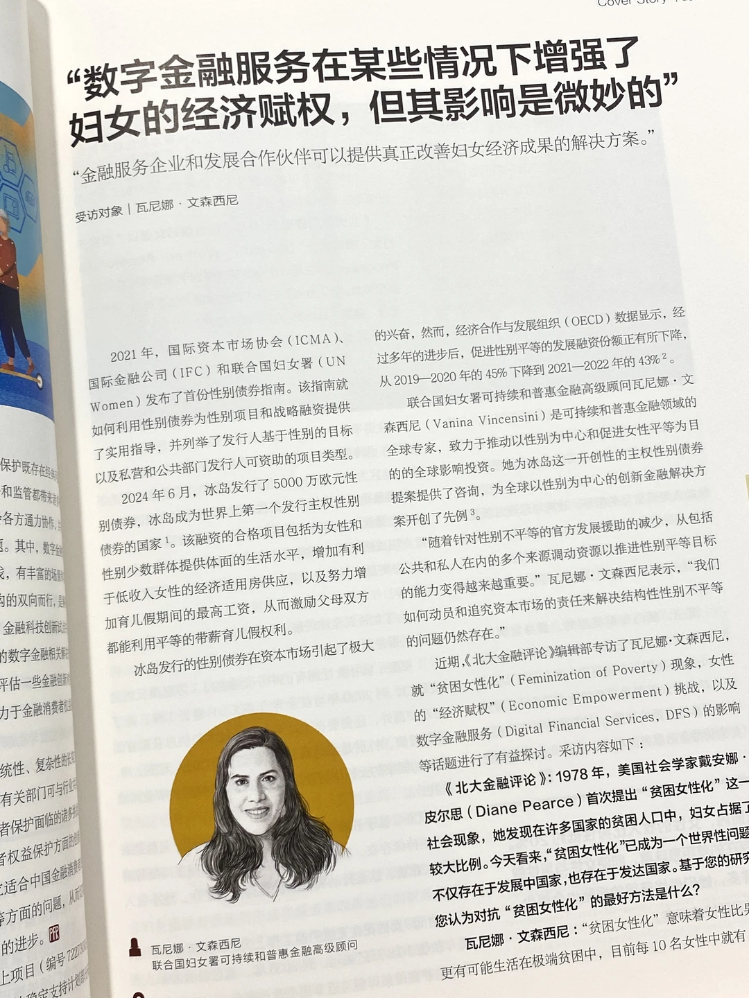 新刊出炉！北大出品期刊 把握经济前沿动向