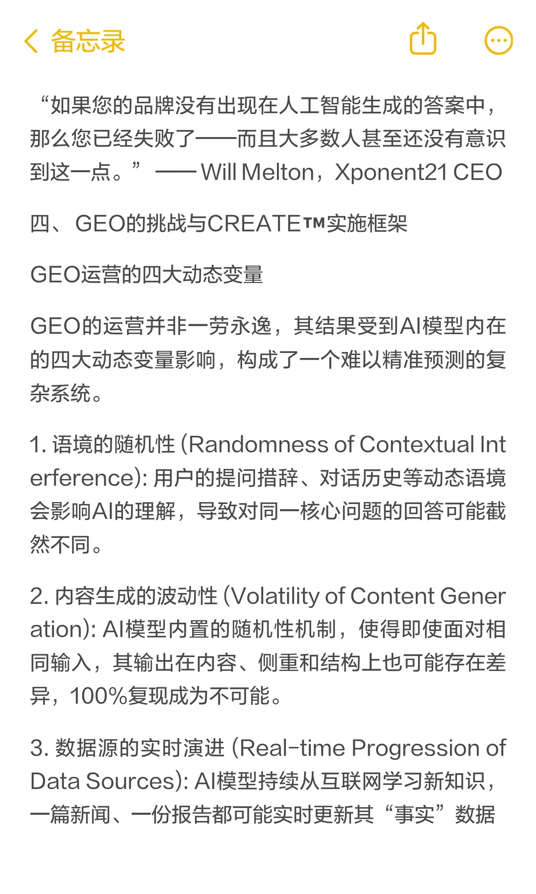 品牌如何被 AI 选择:从 GEO 到 AIBE