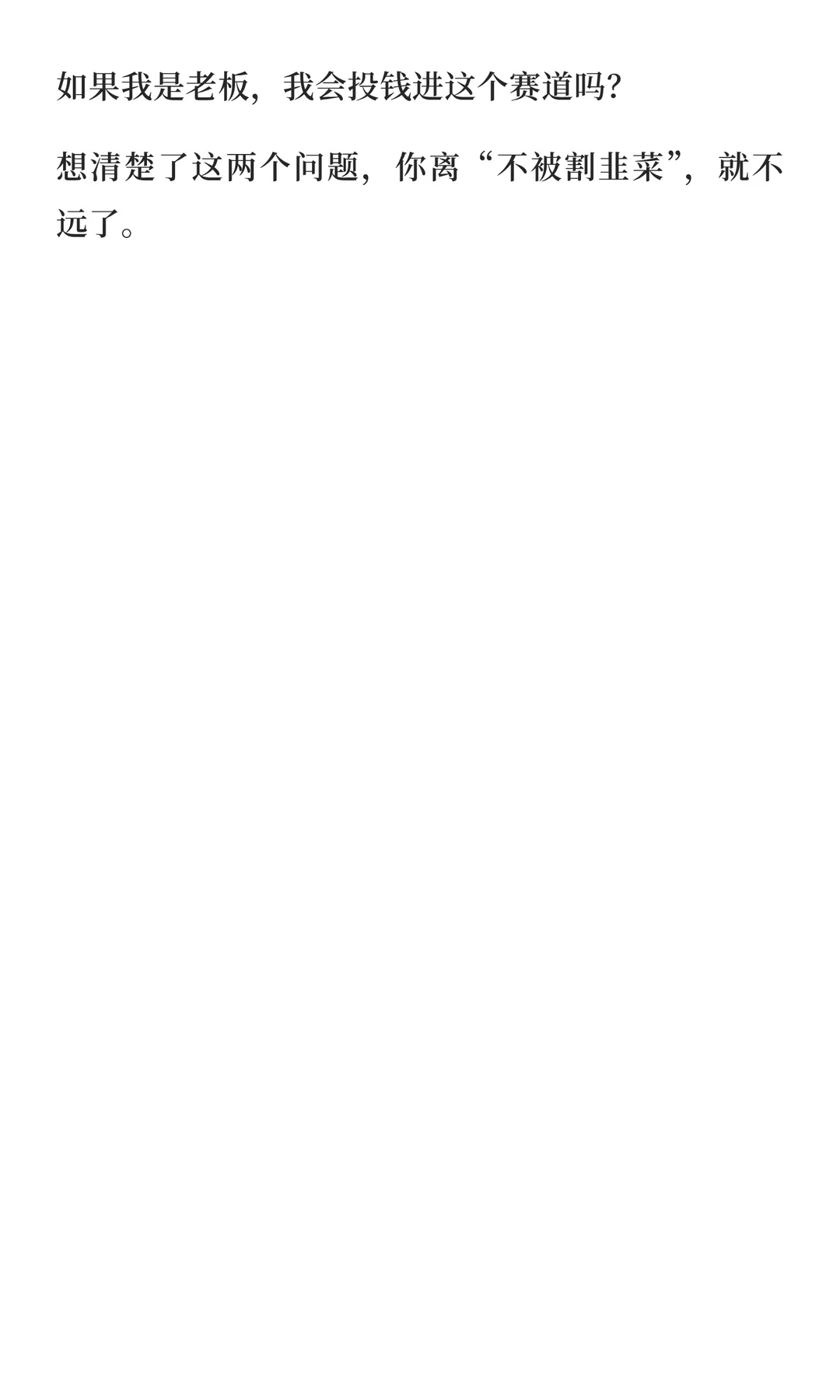 90%的人都搞错了行业分析，难怪不断踩?