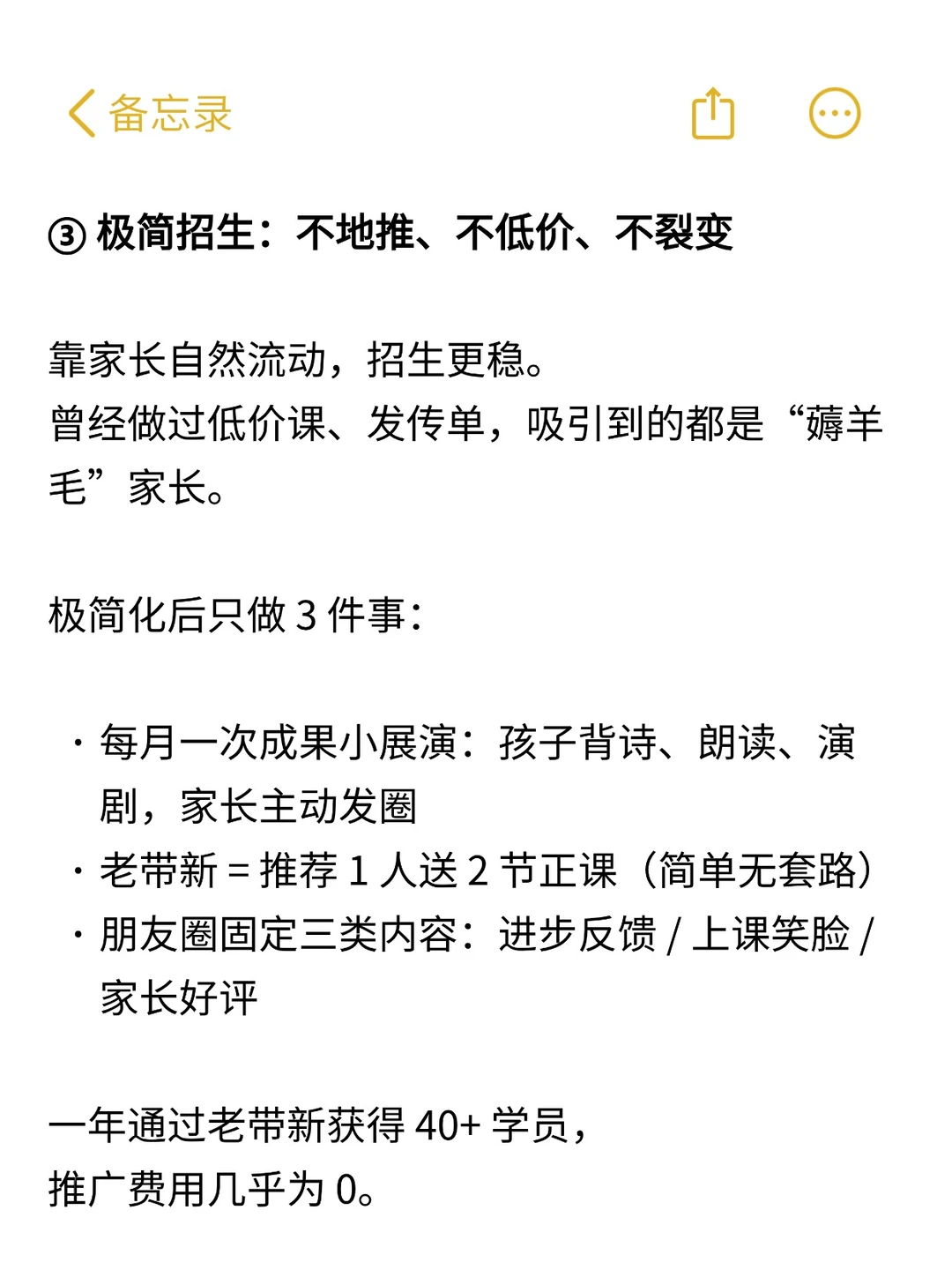 教培的尽头，是极简。
