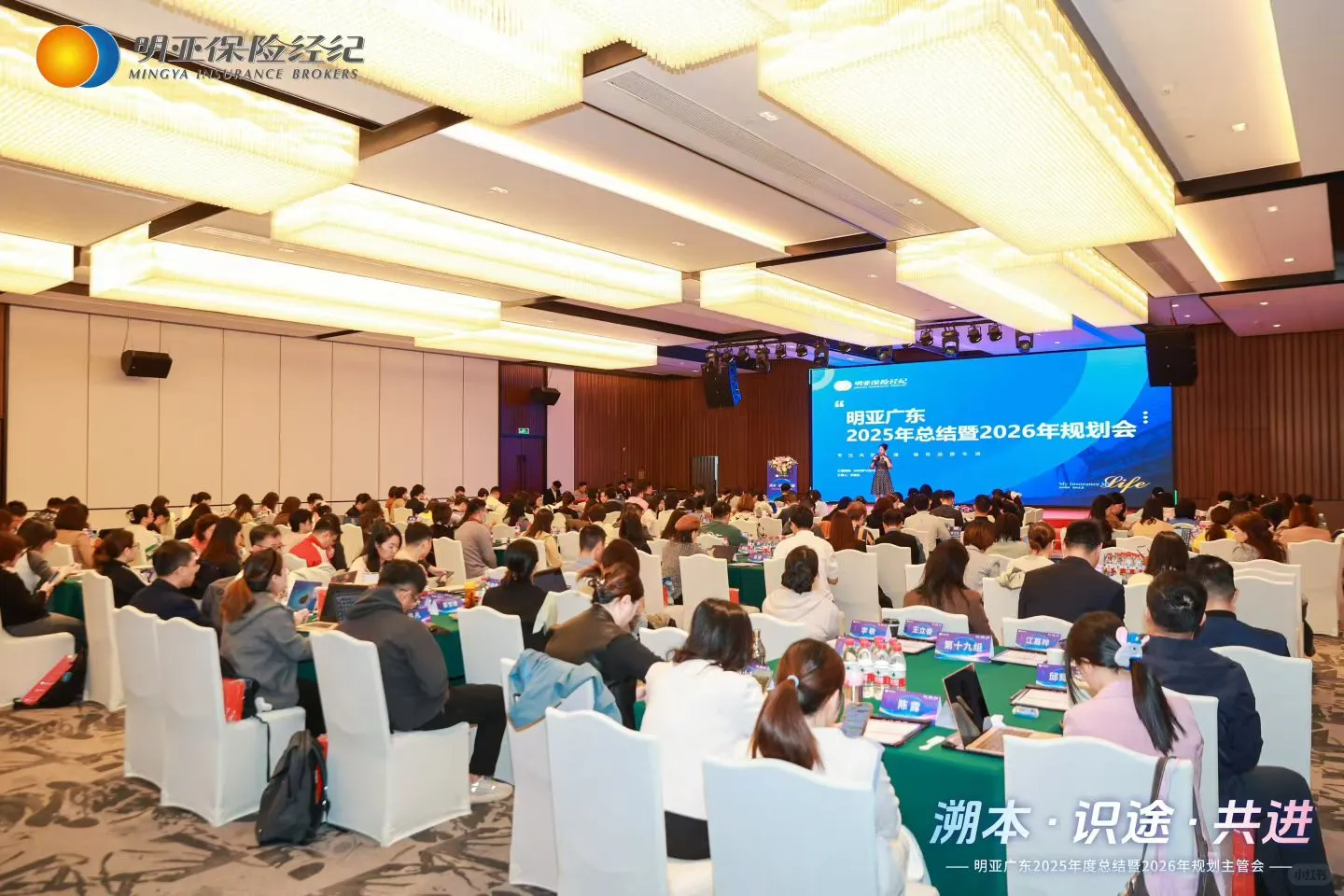 汕头明亚经理,上广州开年度总结会。