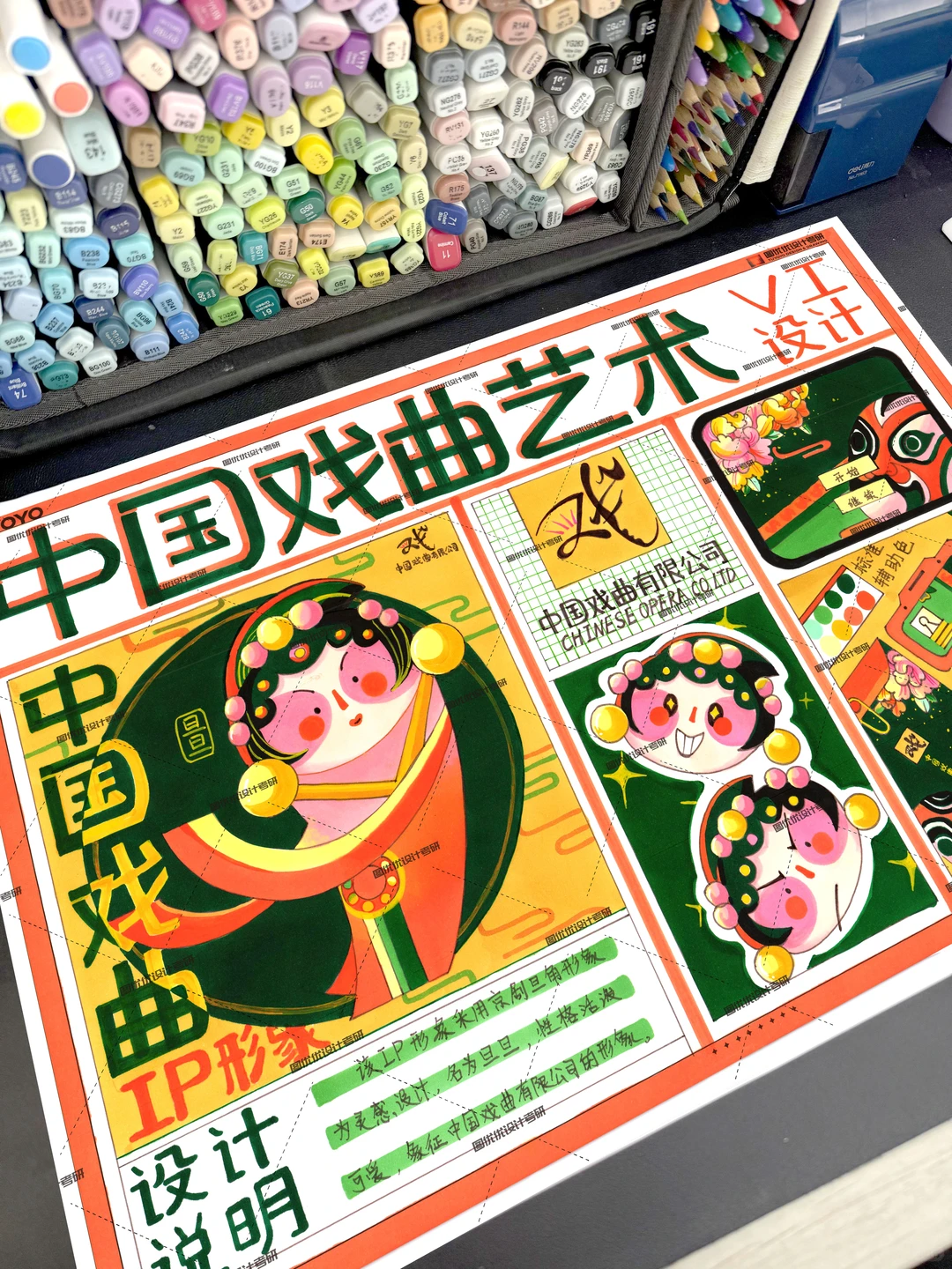 河北经贸大学视觉传达快题丨戏曲文化VI设计