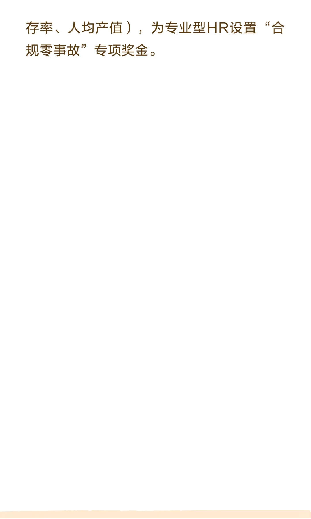 2026年HR人才市场需求分析报告