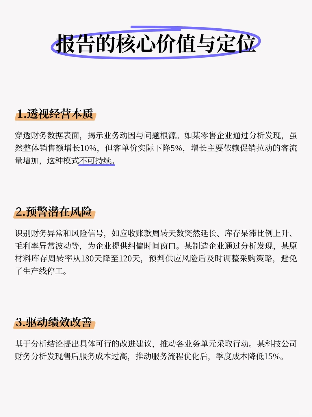 月度经营分析报告怎么写
