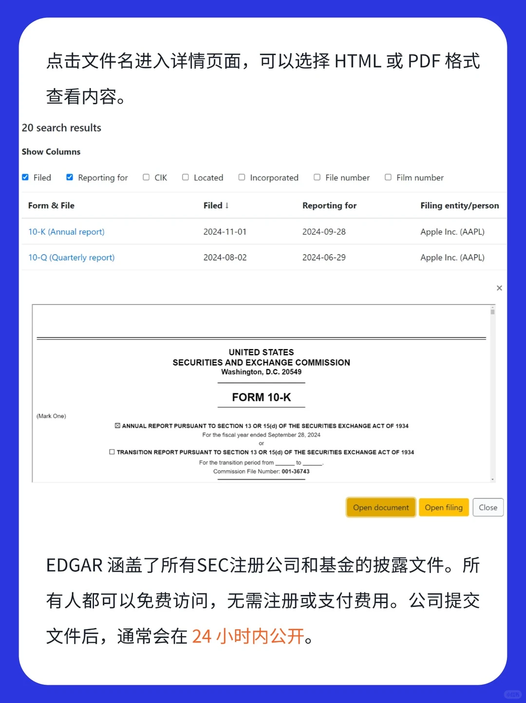 手把手教你找美股财报