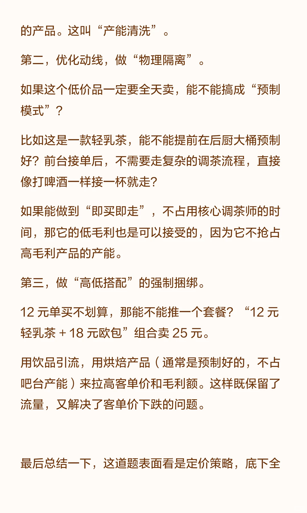 喜茶爆品销量大涨,毛利却跌了?
