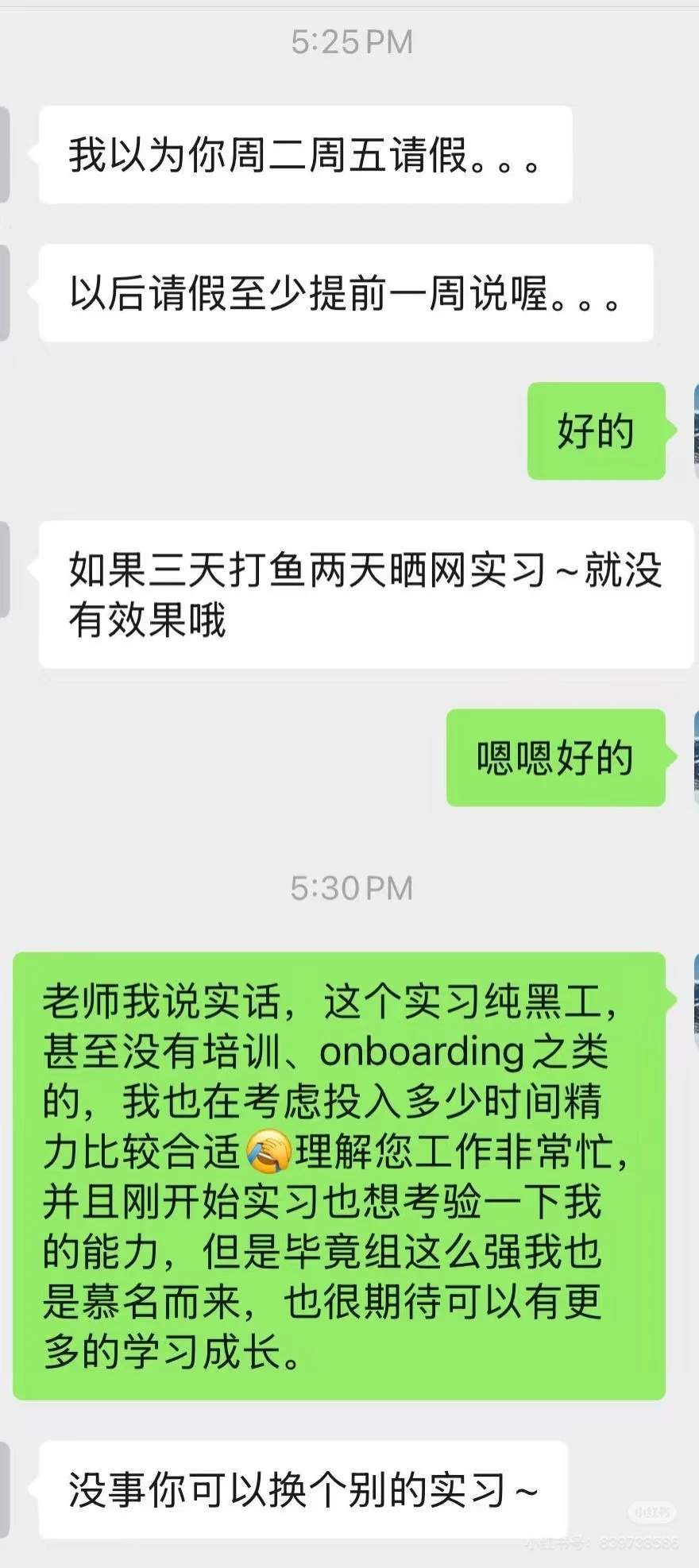 【实习避坑】某新财富券商研究所海外组