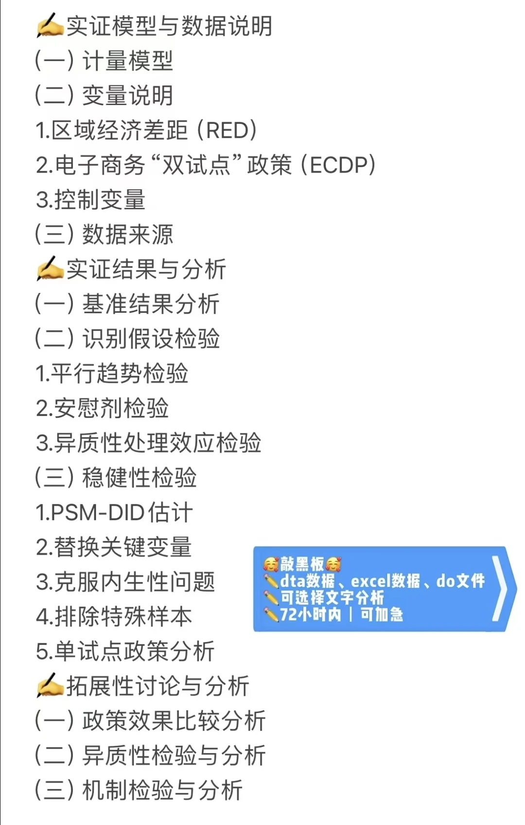 导师说这是超出他完美预期的stata实证!