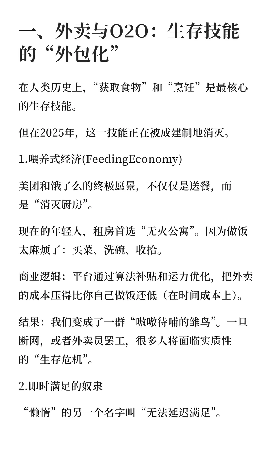 商业七宗罪·懒惰(Vol.4)