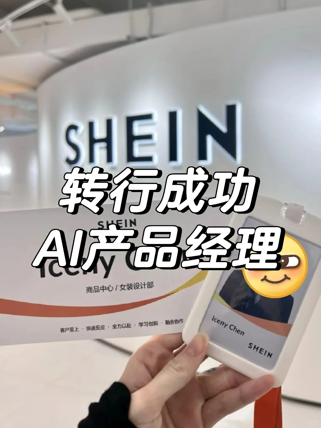 0基础转行AI产品经理，月35000+双休