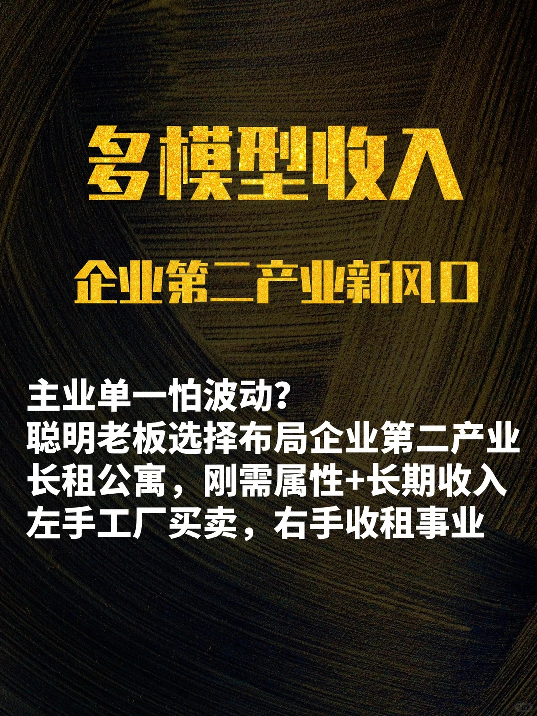 收租风口：2025，不可不知的几大趋势（四）