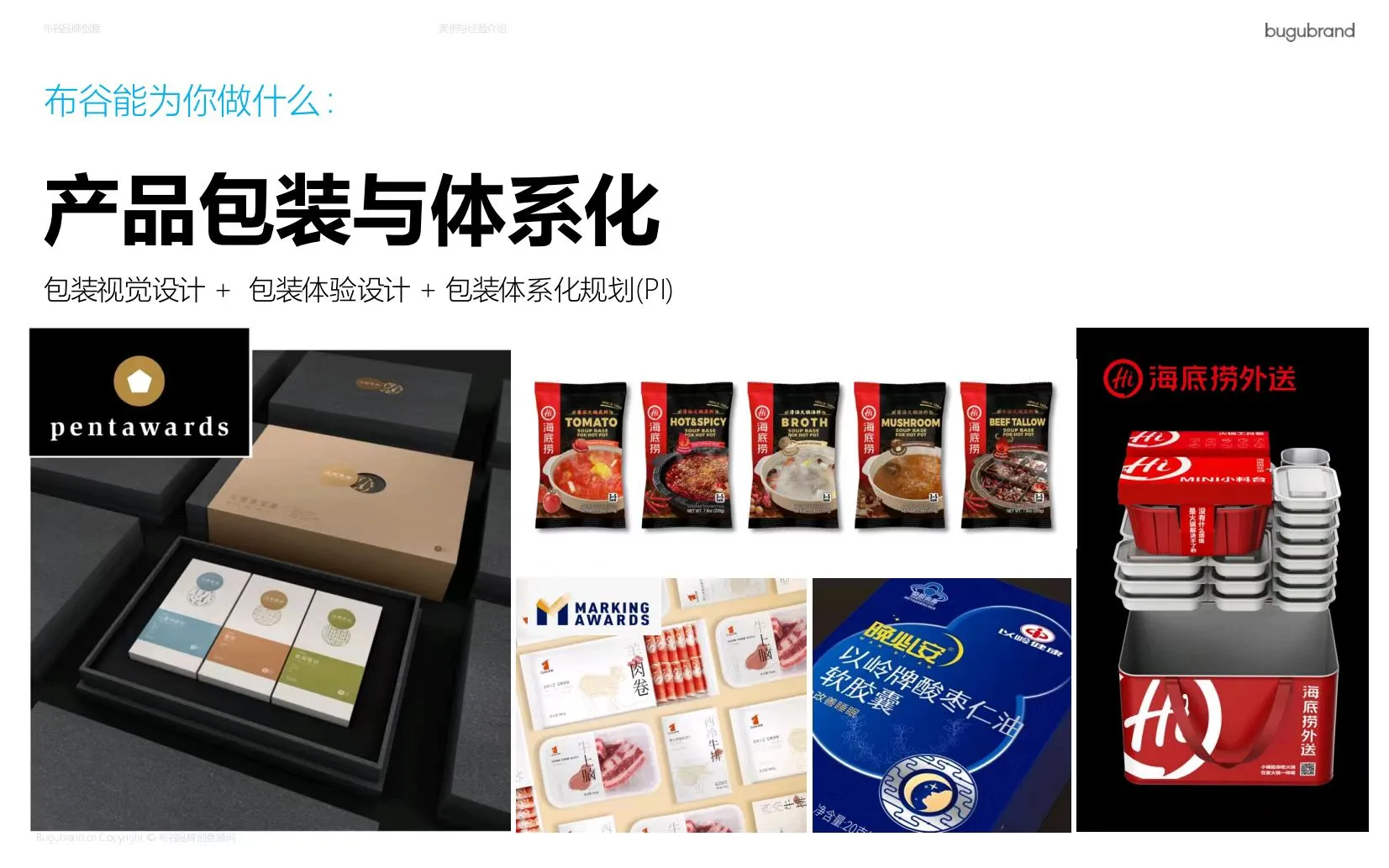 2025布谷品牌介绍也太牛了！