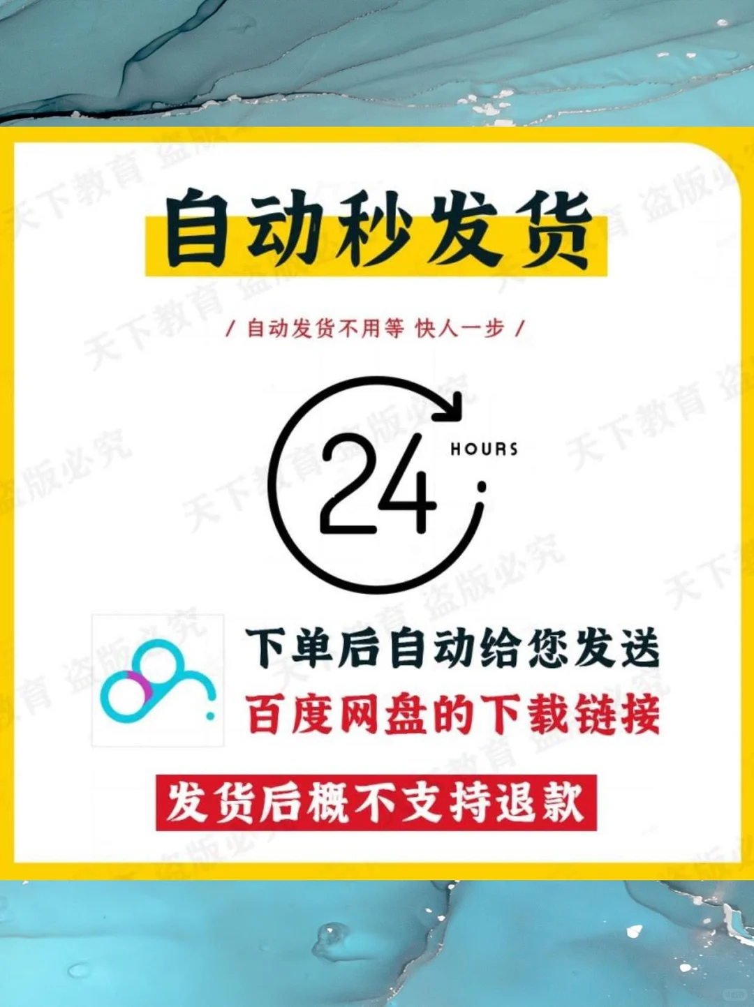 ❄️企业转型必备！电子版超实用