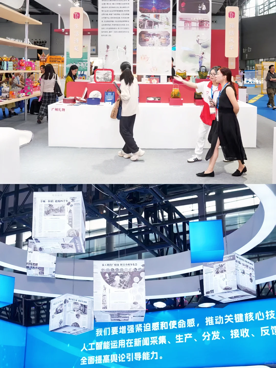 广州文交会：文化科技玩出新花样