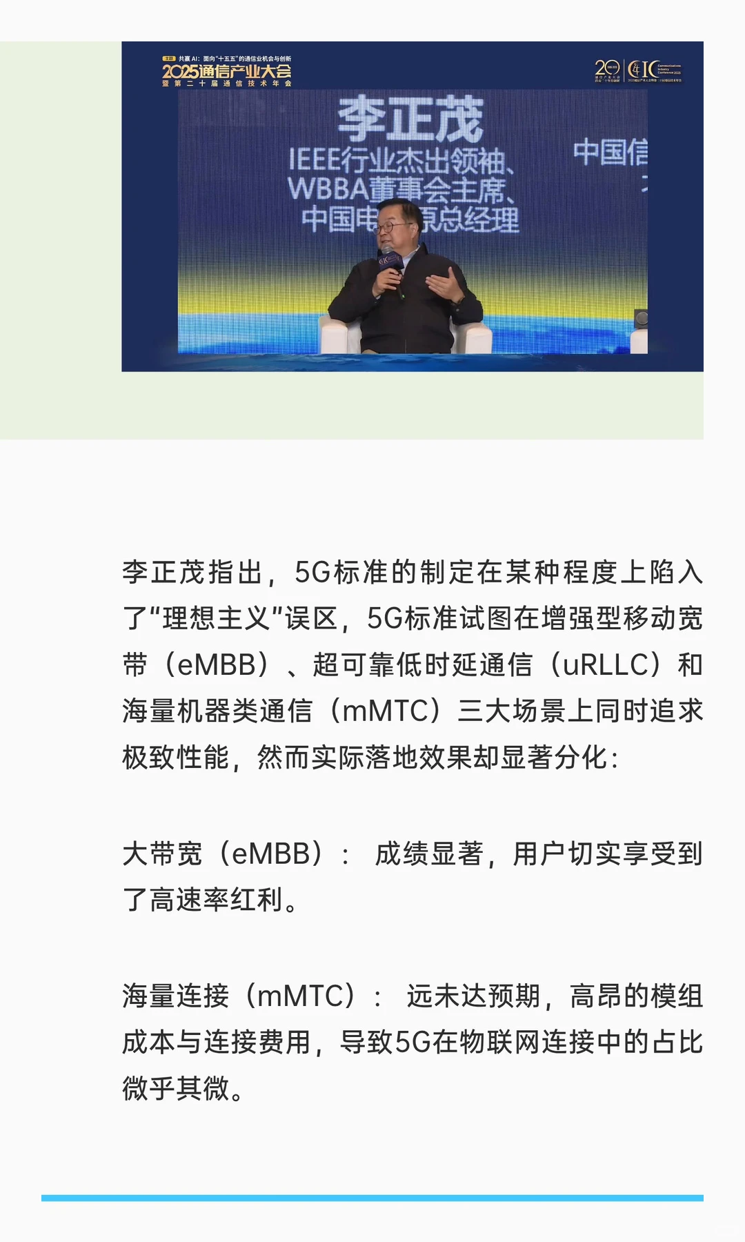 反思5G得失，6G时代移动通信产业急需破壁！