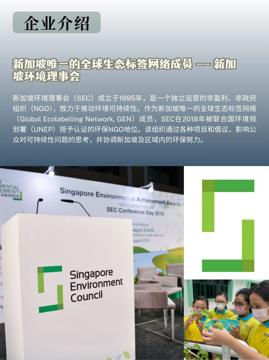 ?行程定制 | 新加坡在生资源行业考察