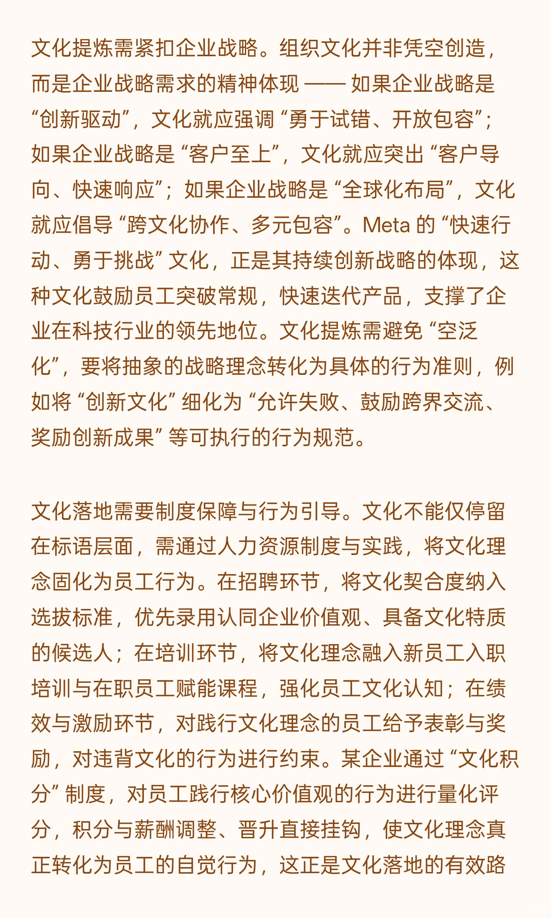 人才战略如何承接企业增长目标？