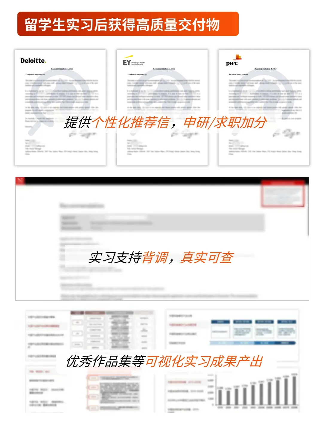 留学生500强四大实习，最近真的很好进！