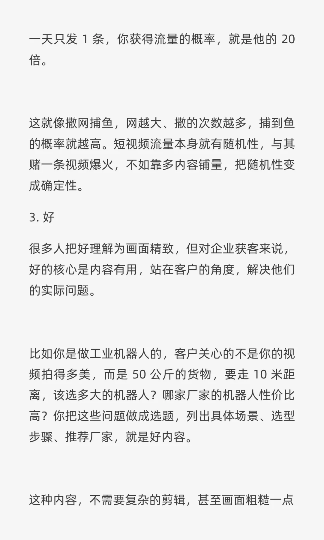 抖音确实没机会！企业短视频营销新周期来了