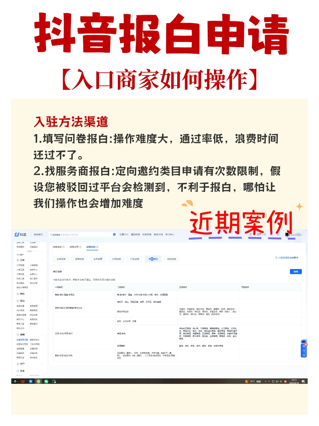 抖音报白申请入口及核心流程是什么？