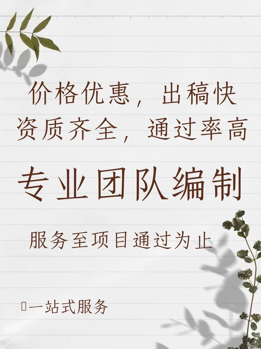 全国承接各类商务报告，出稿快，通过率高