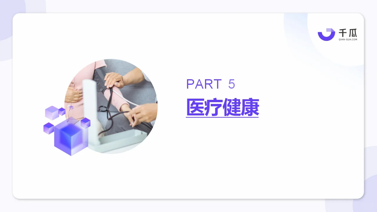 2024年热门行业「科技生活」趋势洞察报告