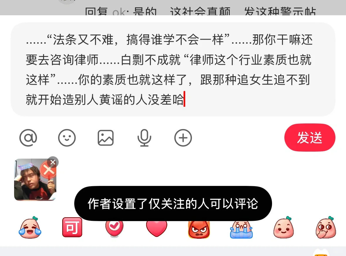 避雷无偿律师 法条又不难 搞得谁学不会一样