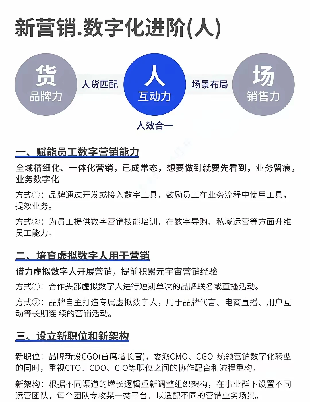 营销5.0时代来了，以用户为中心