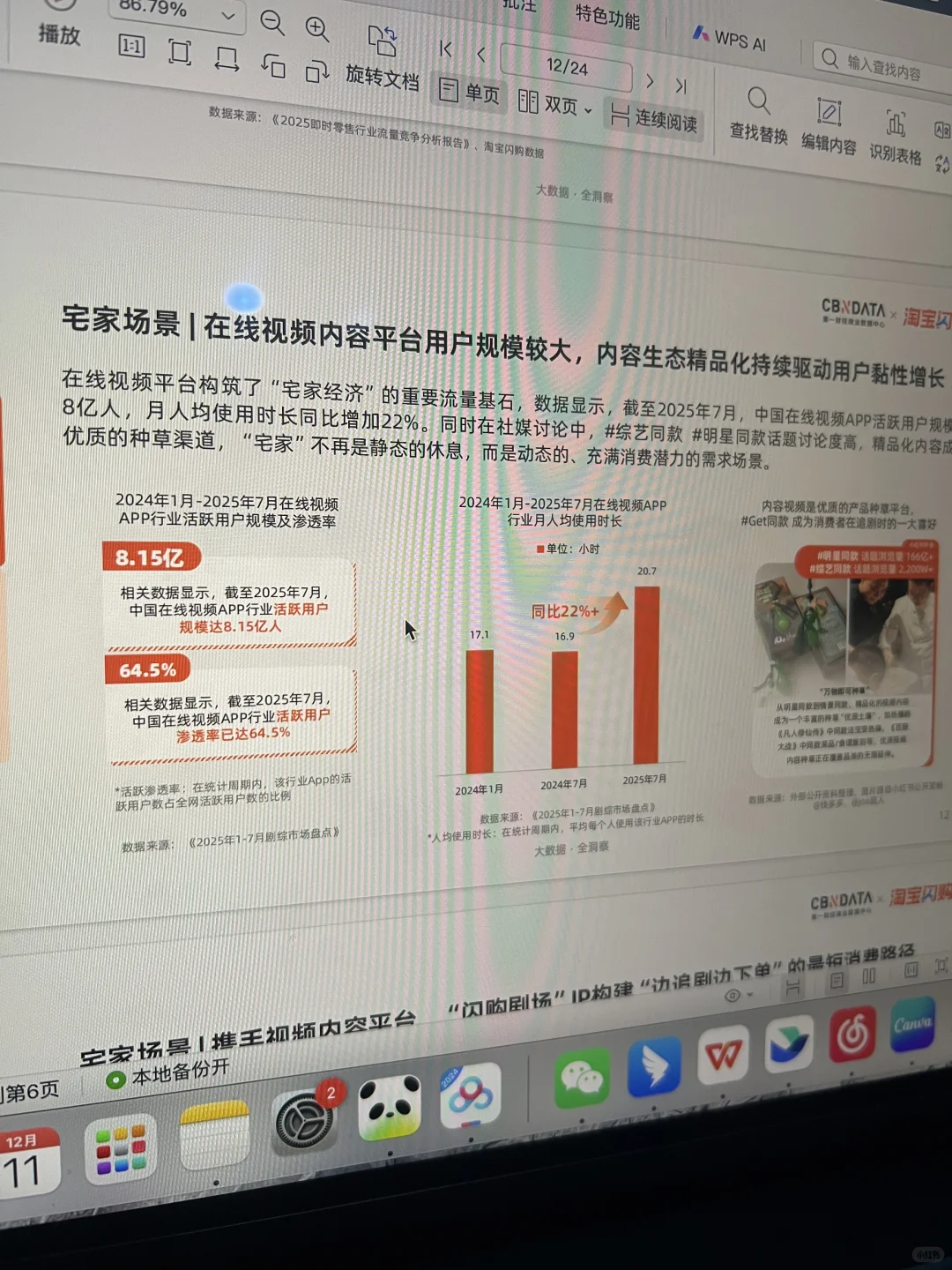 即时零售:品牌千万别忽视这个场景增量