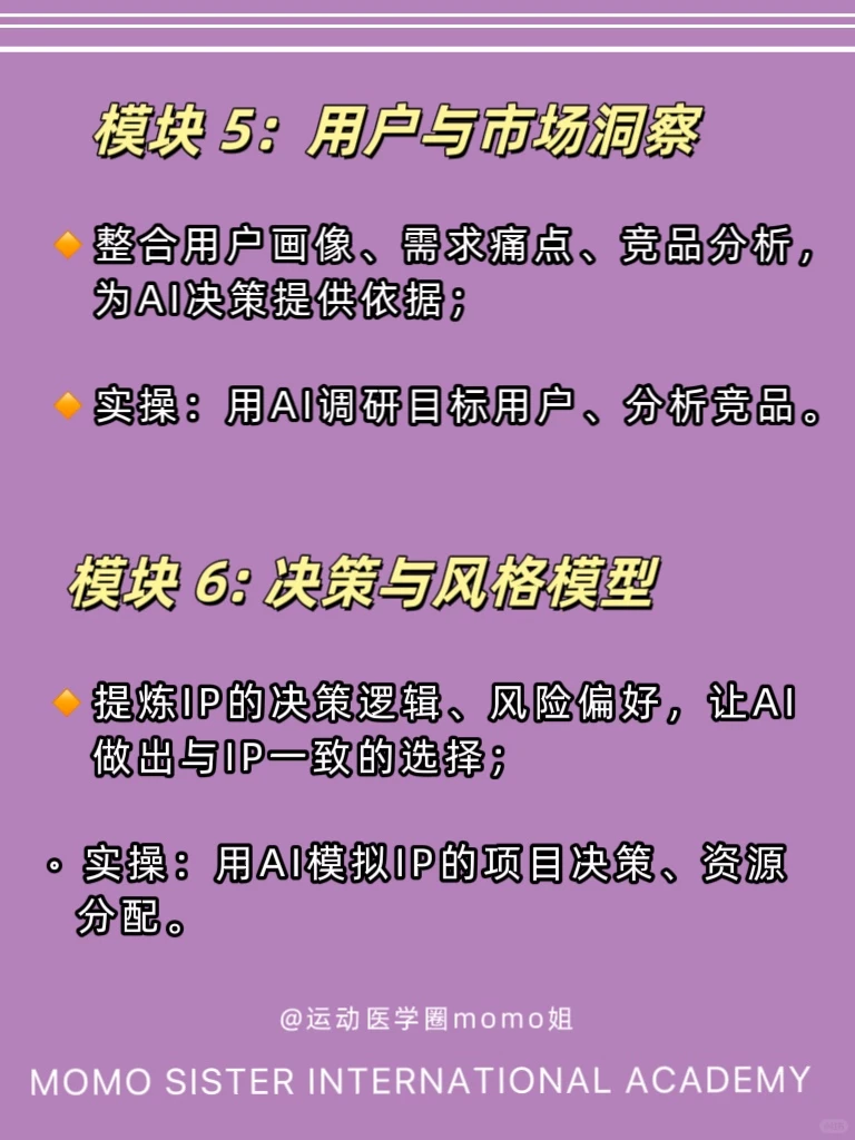 个人IP博主 ➕人工智能 如何高效变现?❓